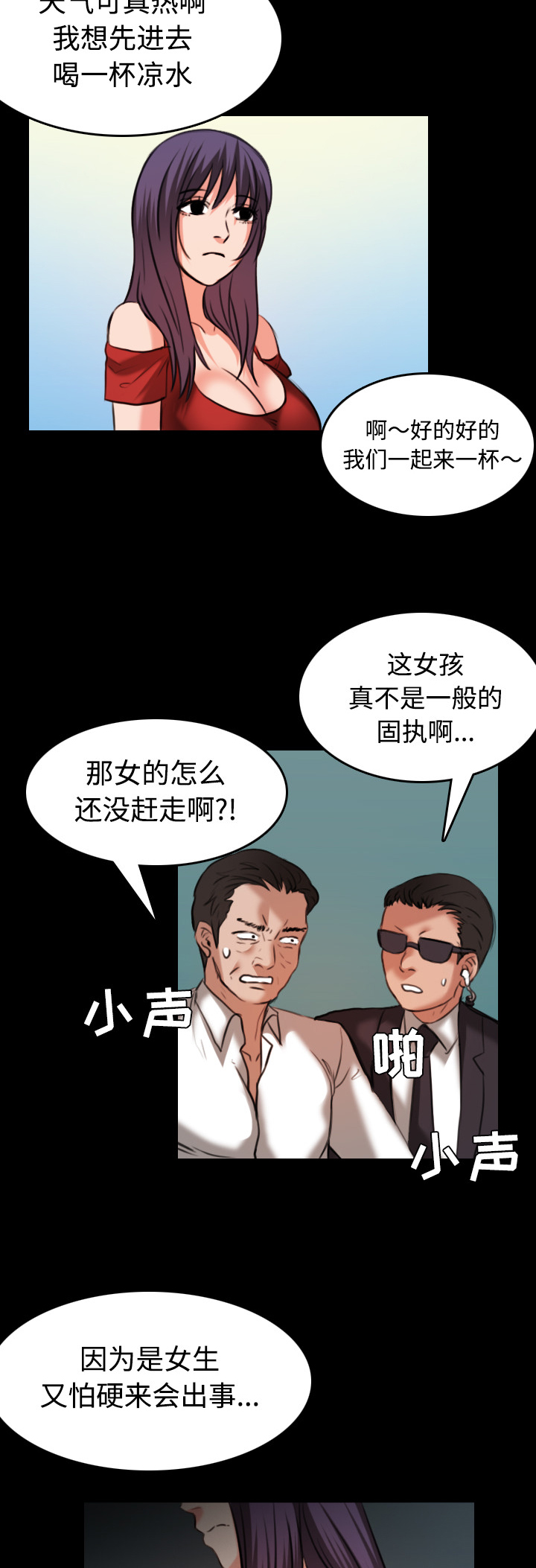 第46章：不是我的错2