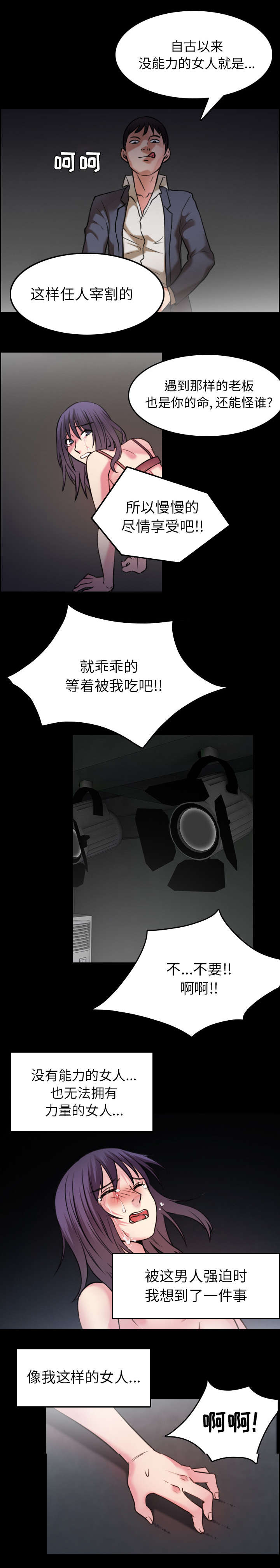 第41章：我错了么8