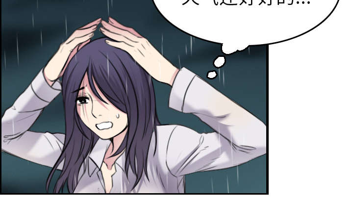 第22章：矛盾的心理8