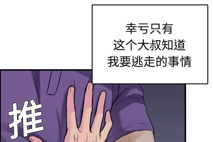 第16章：被抓到了47