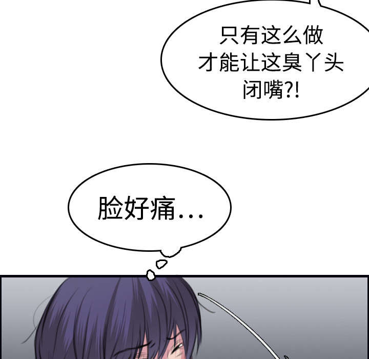 第12章：丑恶的嘴脸53