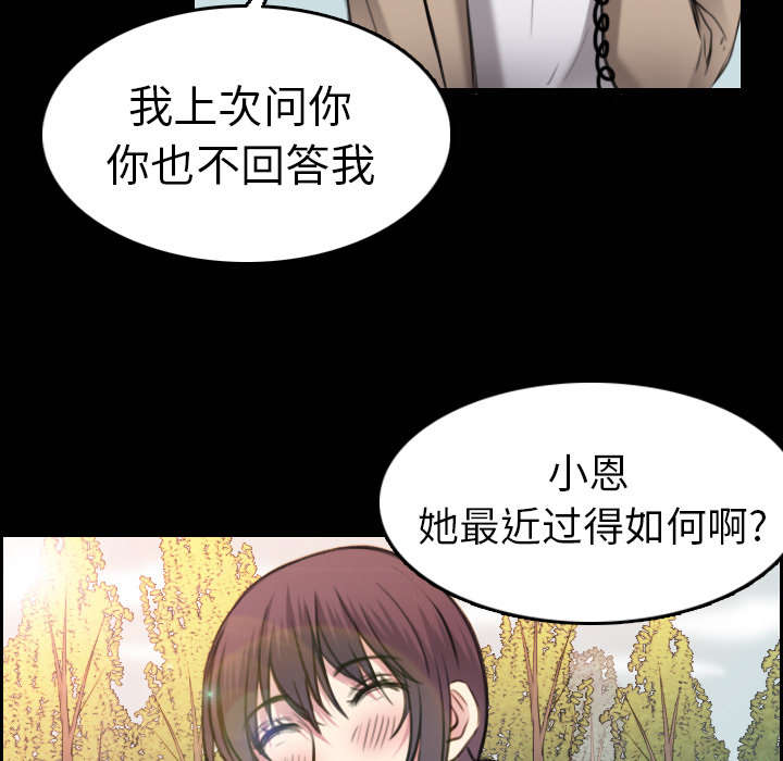 第21章：小正的自责39