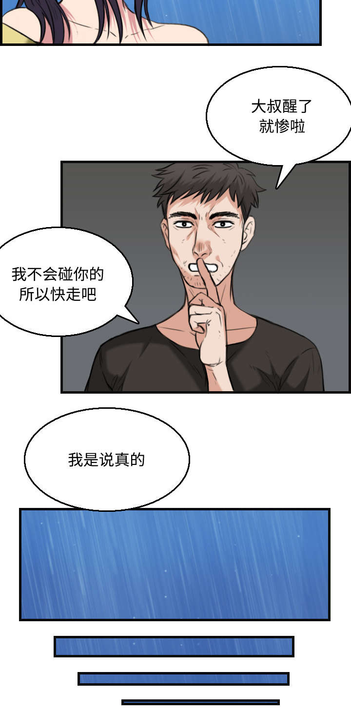 第26章：进来坐会吧46