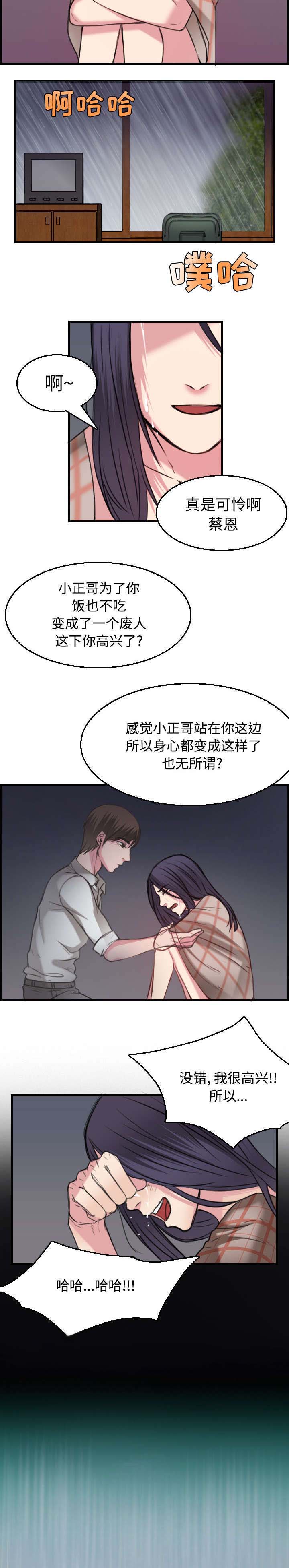 第25章：真相17