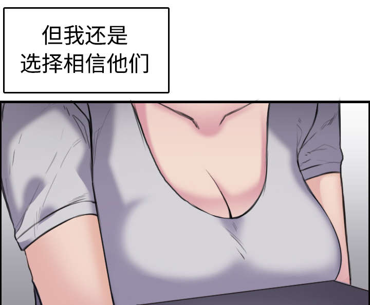 第12章：丑恶的嘴脸3