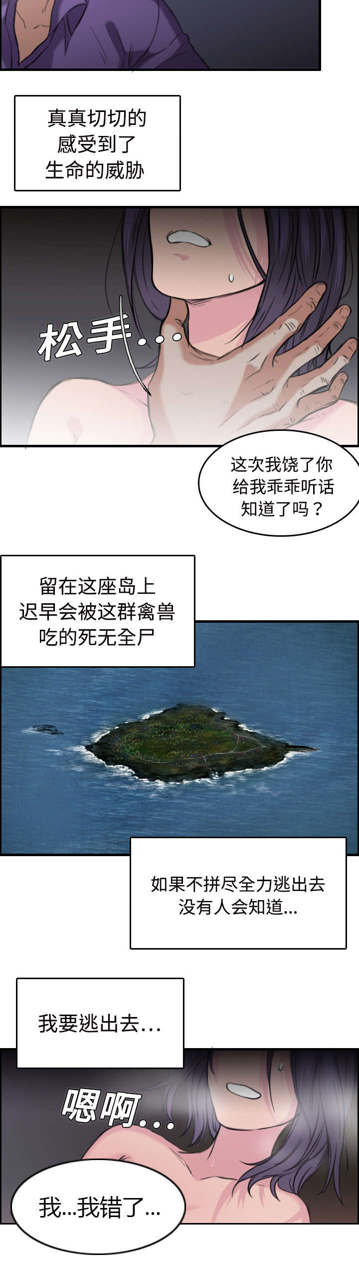 第16章：被抓到了46