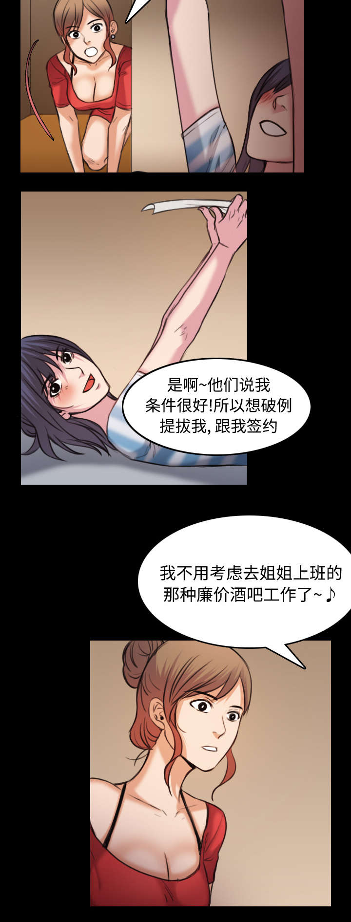 第39章：签约与薪水18