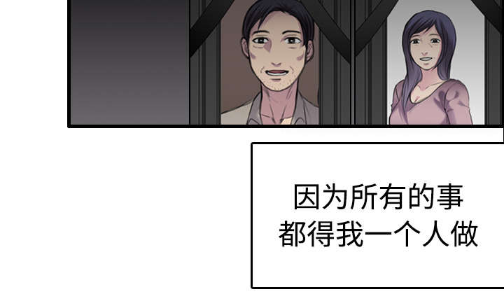 第12章：丑恶的嘴脸15