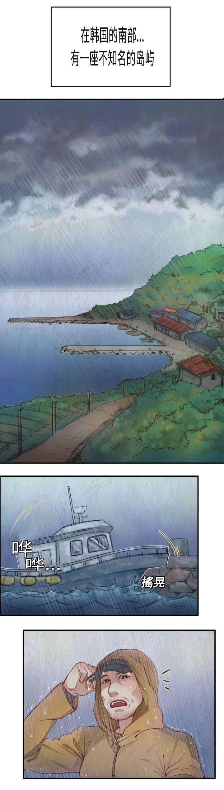 第1章：返岛0