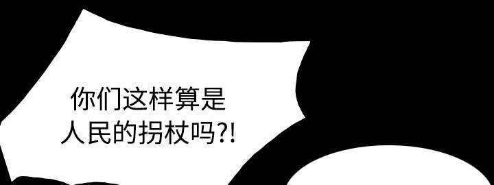 第32章：不接受的理由12