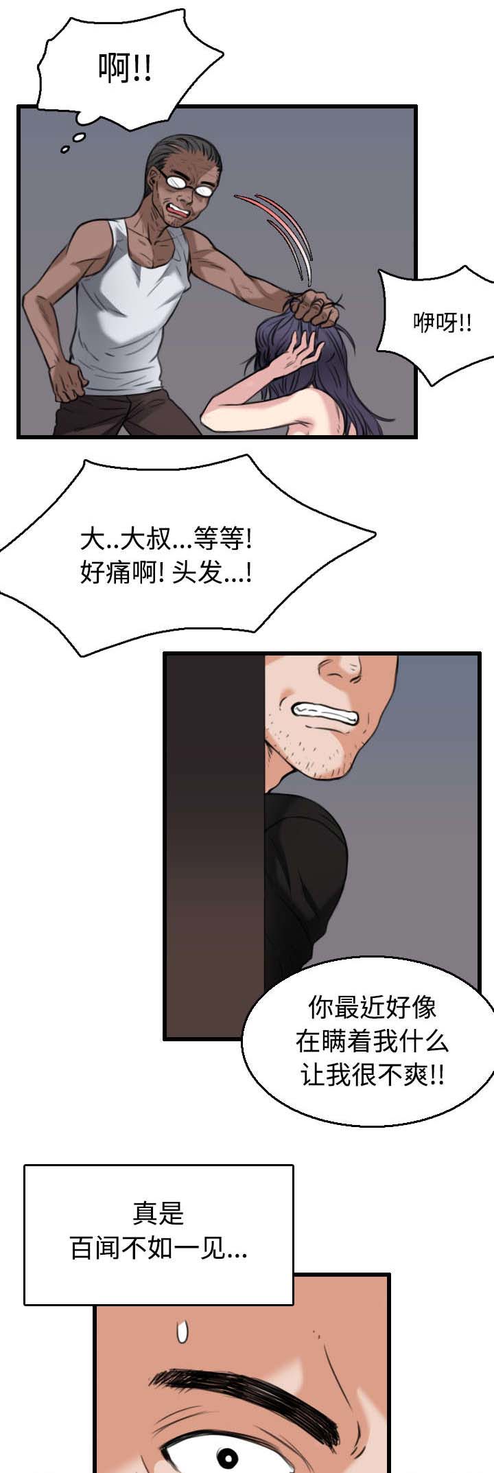 第29章：心灵的冲击5