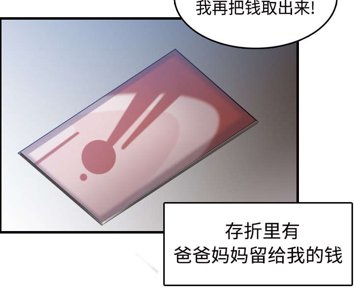 第15章：计划逃跑56