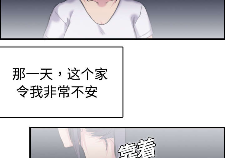 第12章：丑恶的嘴脸36