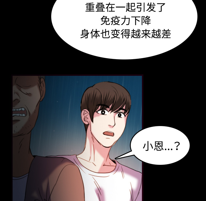 第62章：肮脏的人20