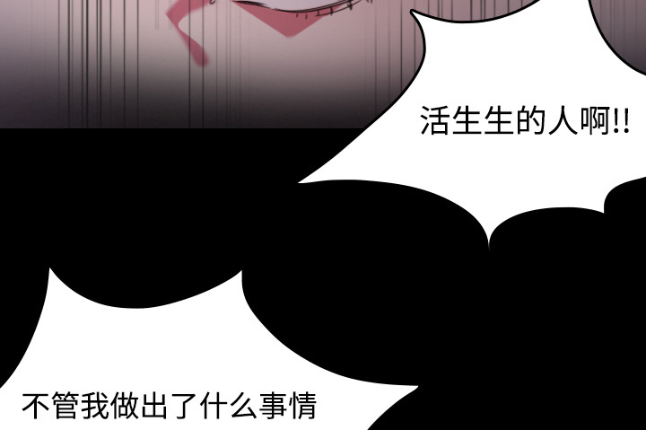 第62章：肮脏的人28