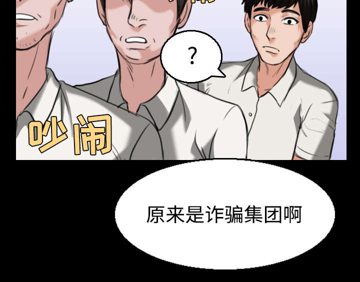 第31章：破产与诱惑2