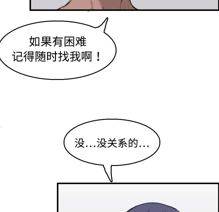 第11章：失态的大叔们52