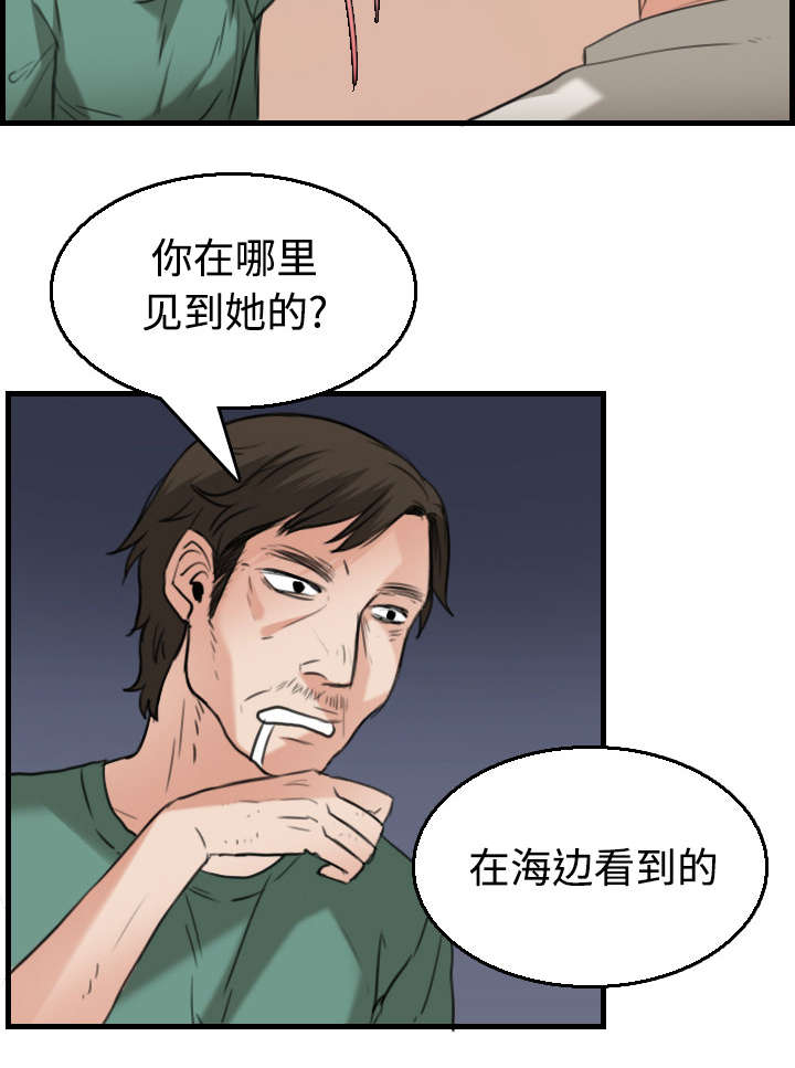 第24章：打听39