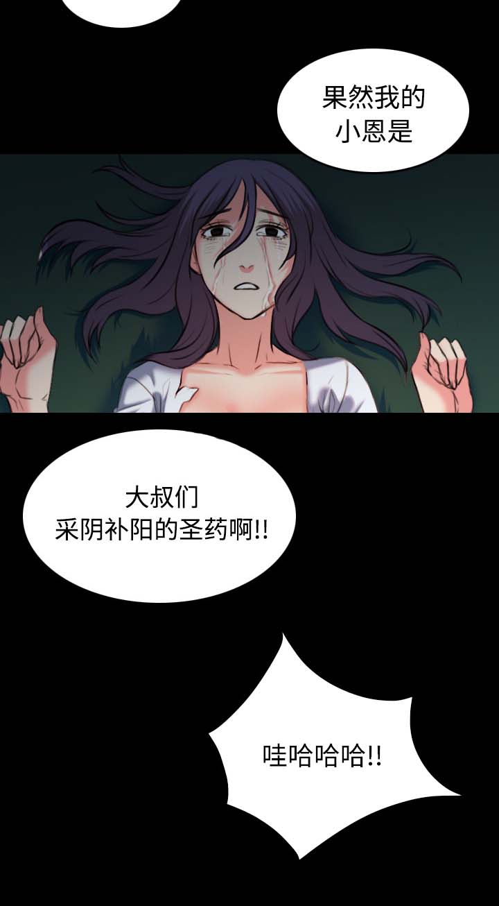 第51章：悲惨12