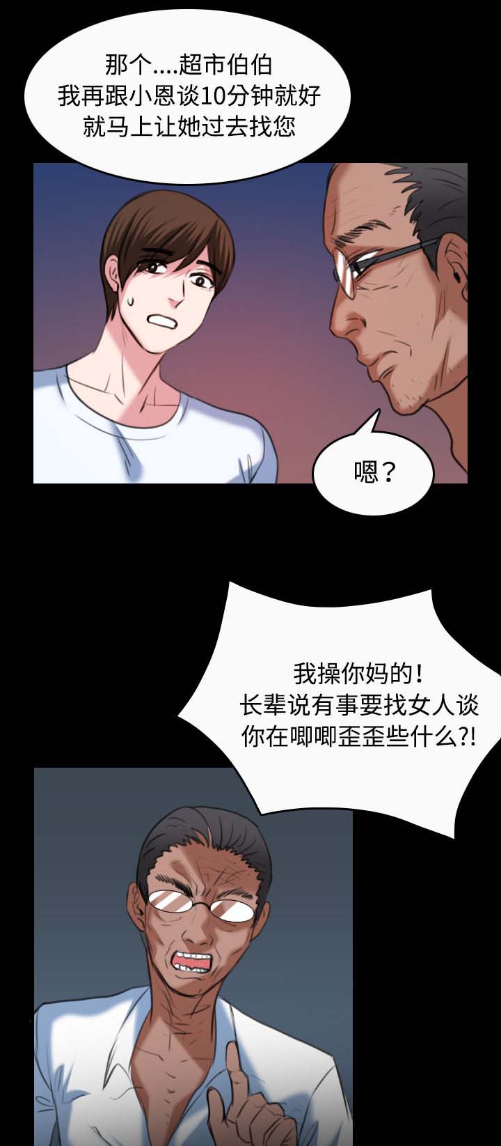 第51章：悲惨4
