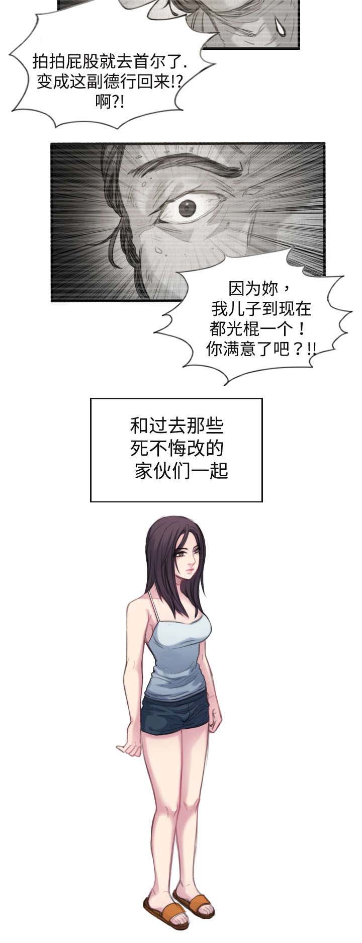 第2章：向小岛复仇5