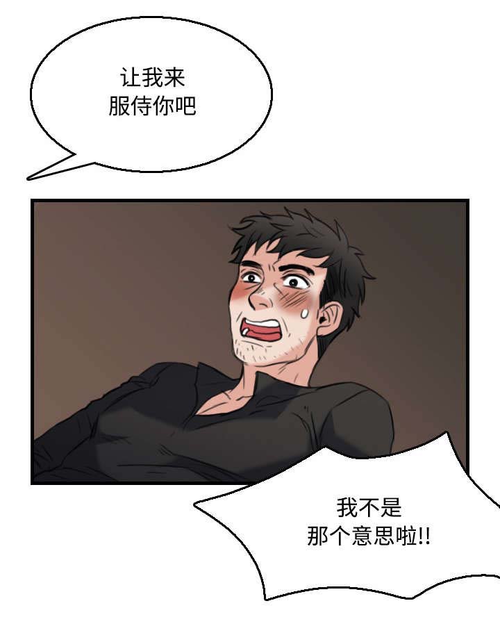 第27章：男人都一样14