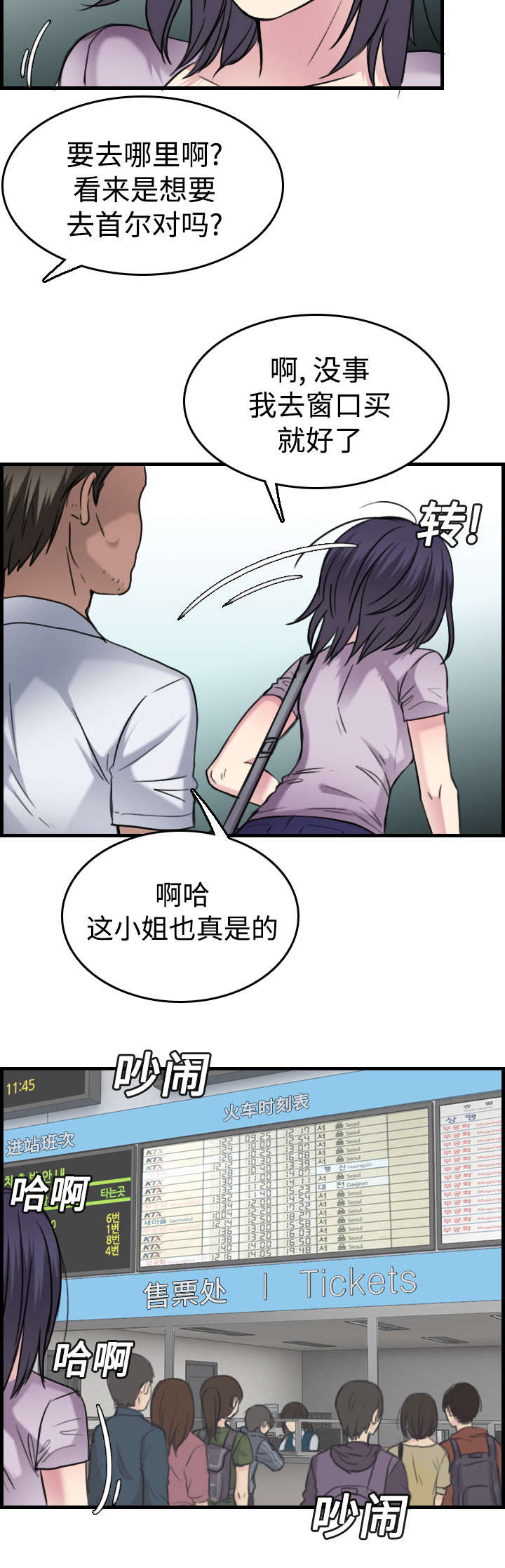 第20章：满怀希望38