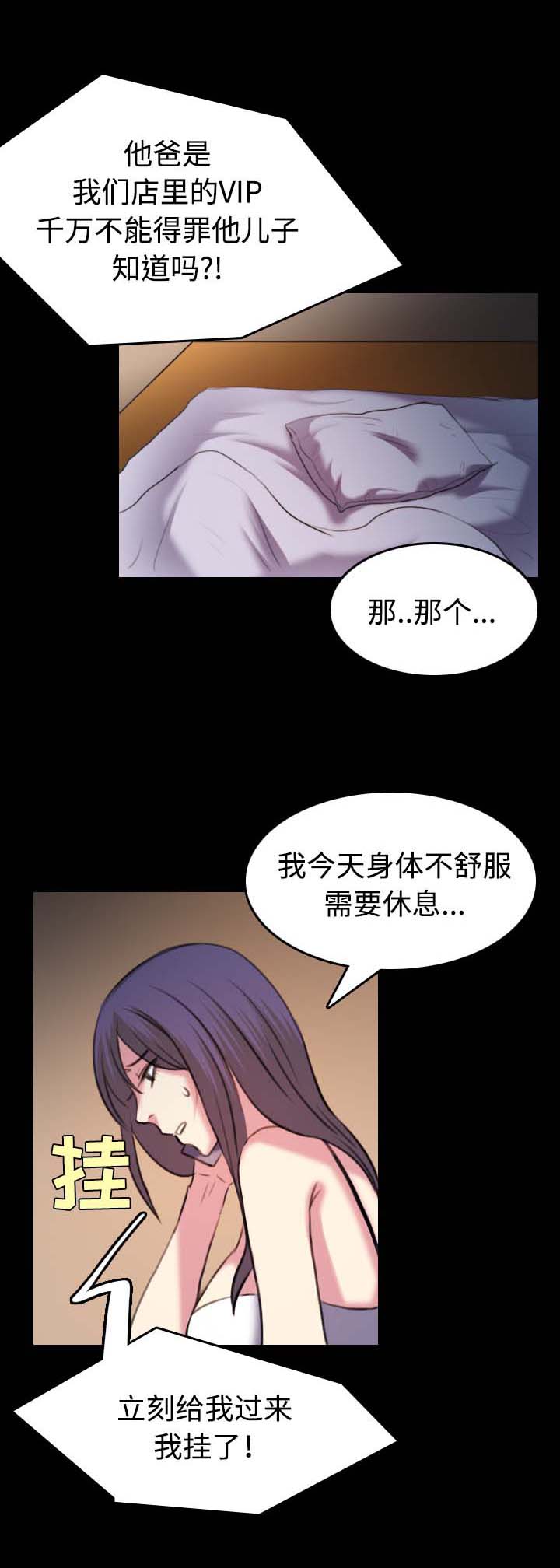 第49章：可恶13