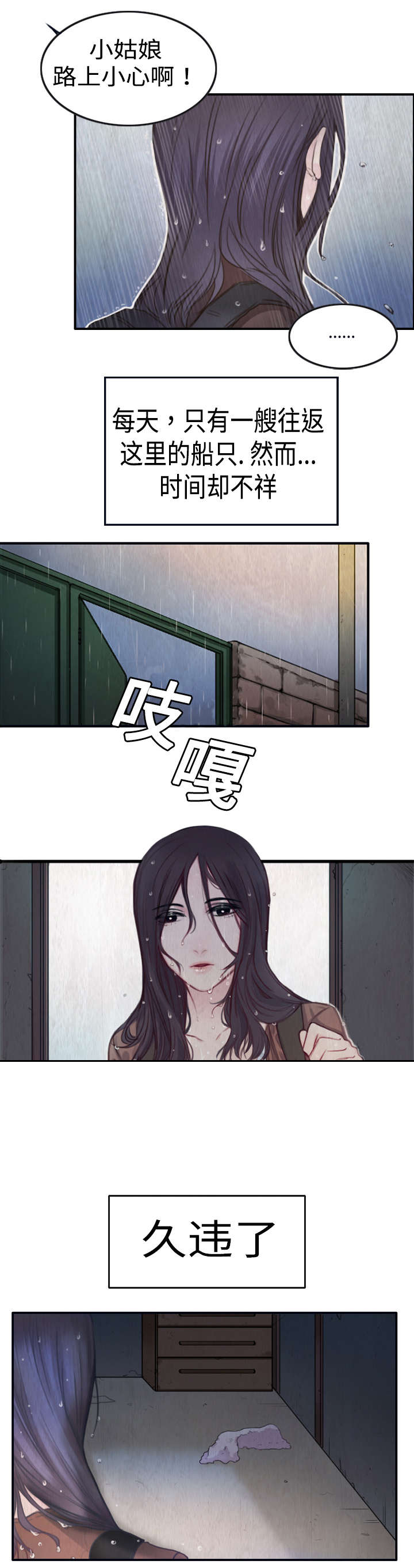第1章：返岛1