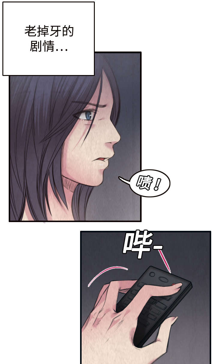 第3章：复仇第一站6