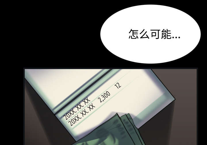 第37章：大海捞针31
