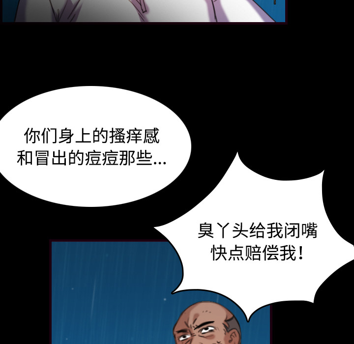第62章：肮脏的人24