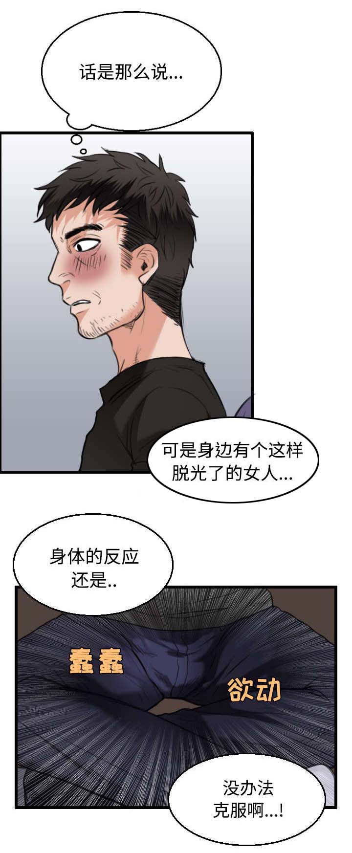第28章：守住底线33