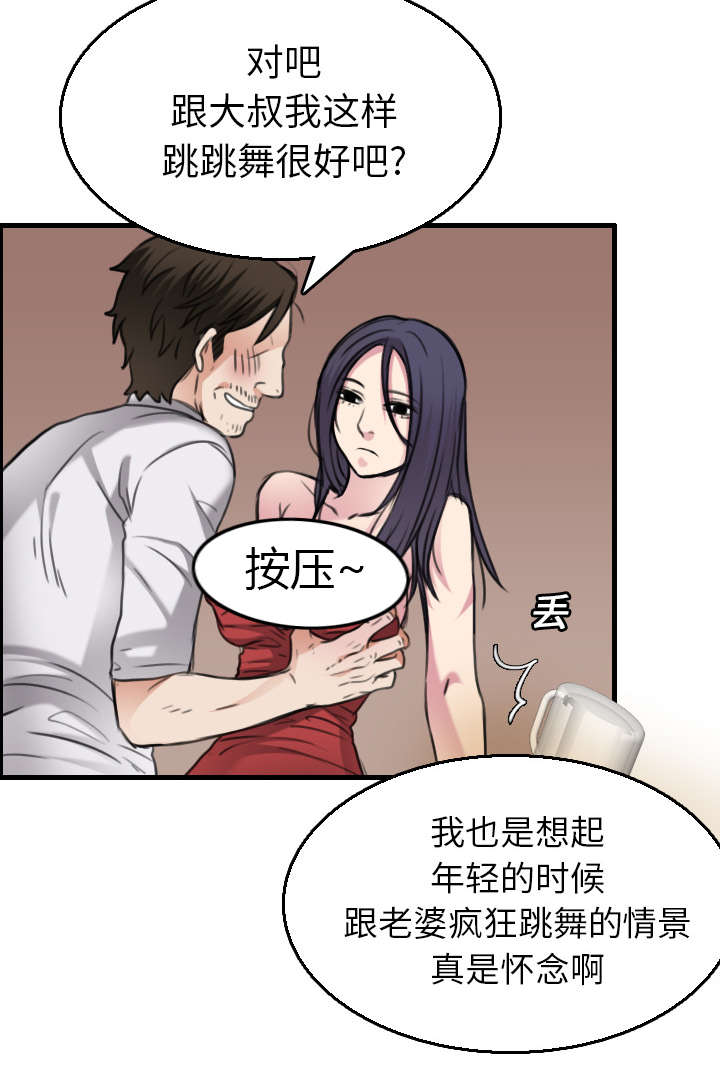 第22章：矛盾的心理28