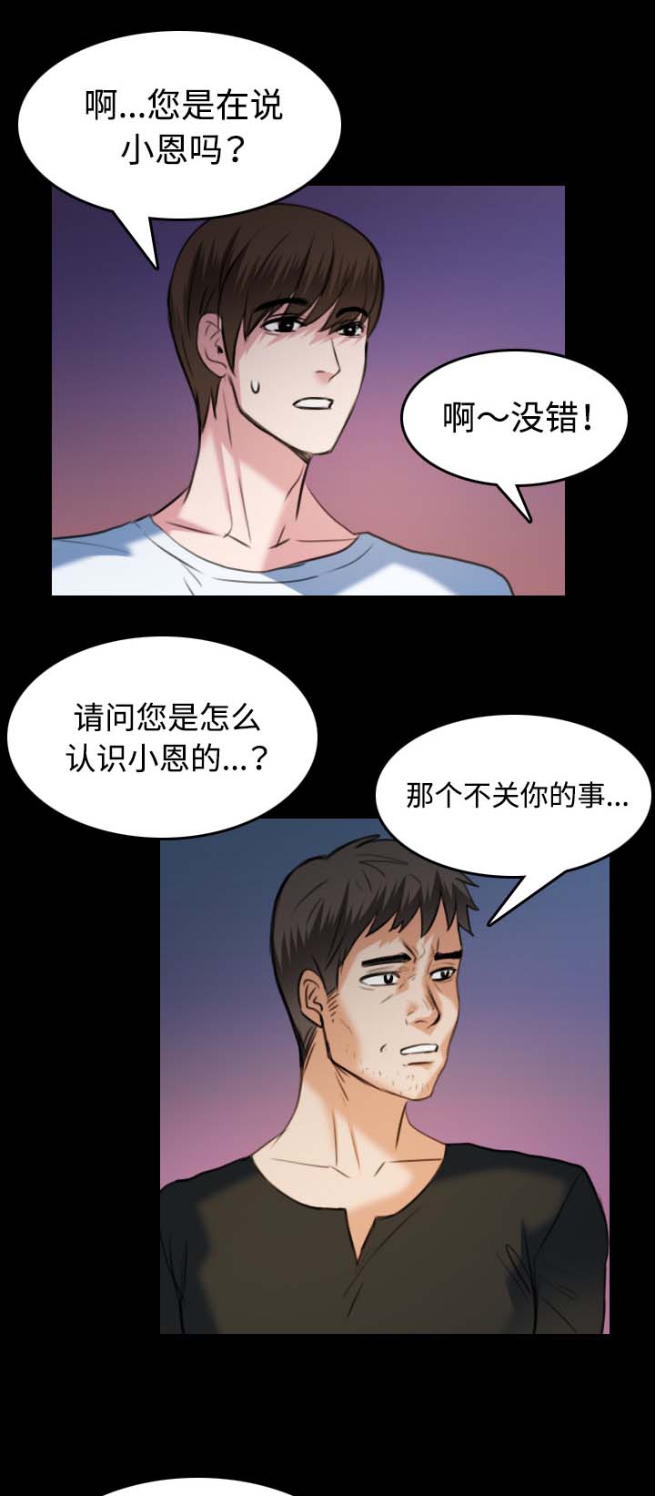 第51章：悲惨16