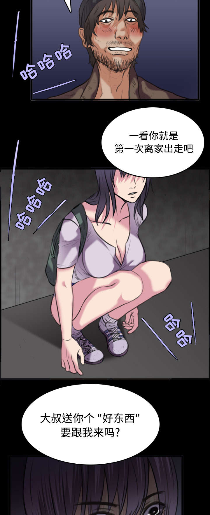 第34章：寸步难行5