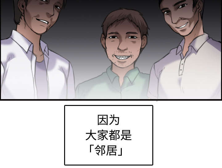 第12章：丑恶的嘴脸5