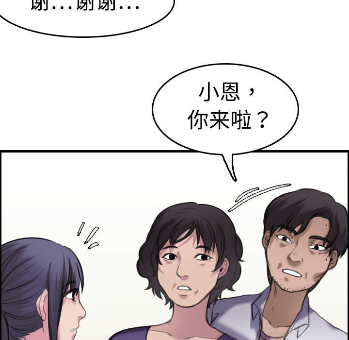 第11章：失态的大叔们58