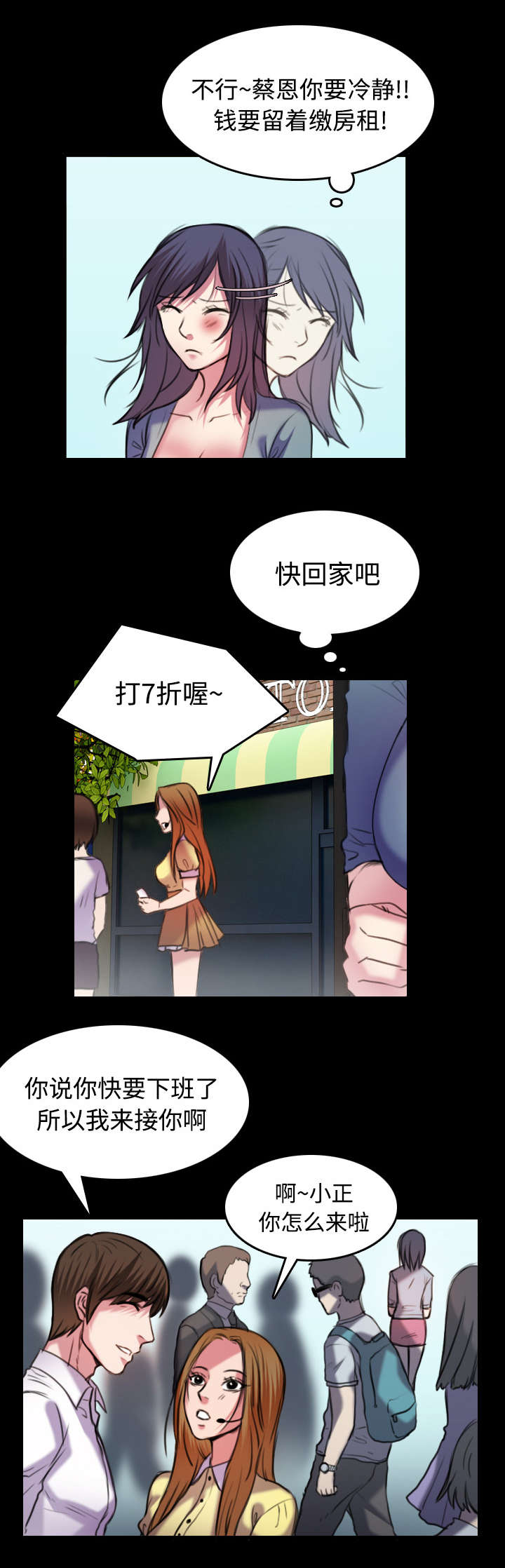 第40章：老板跑了3