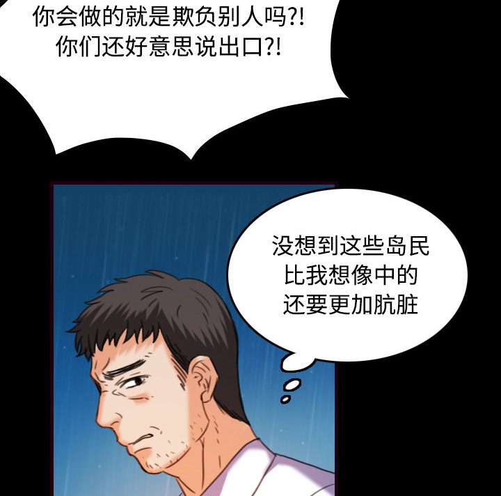 第62章：肮脏的人50
