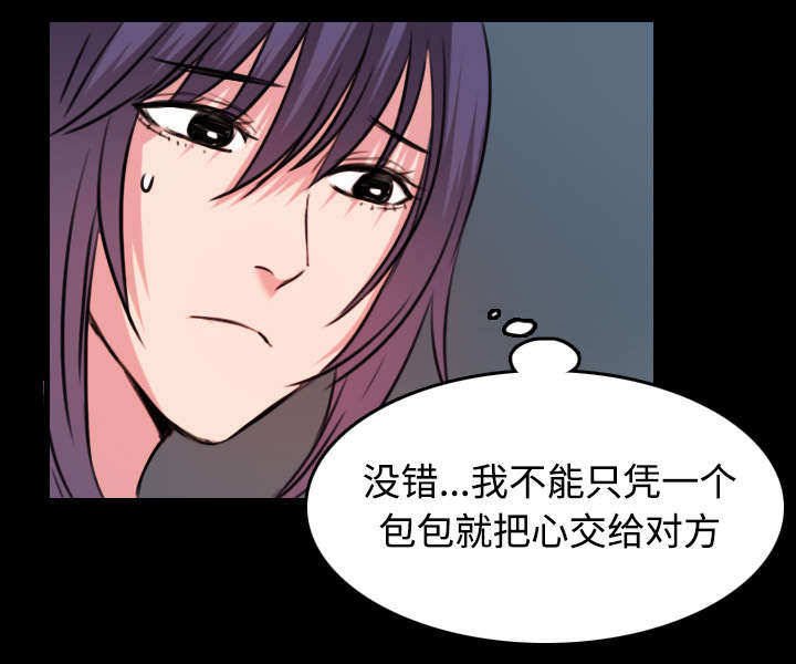 第43章：钱才是最棒的4