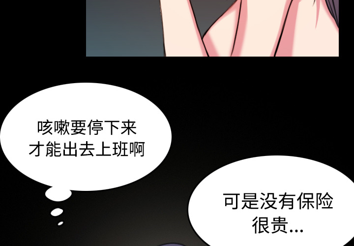 第57章：生病3