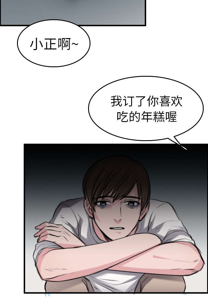 第21章：小正的自责34