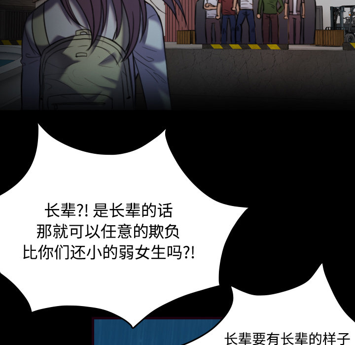 第62章：肮脏的人48