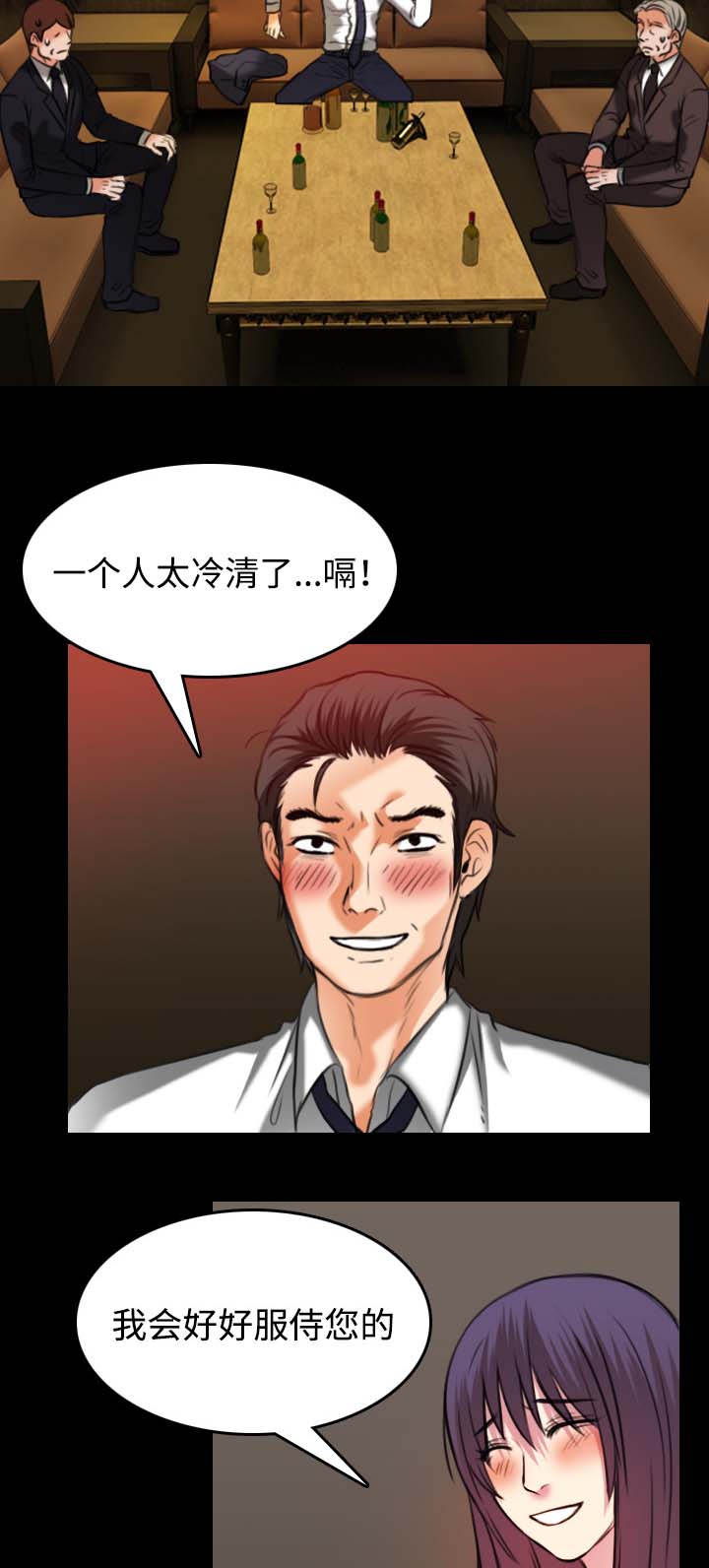 第47章：会长的儿子13