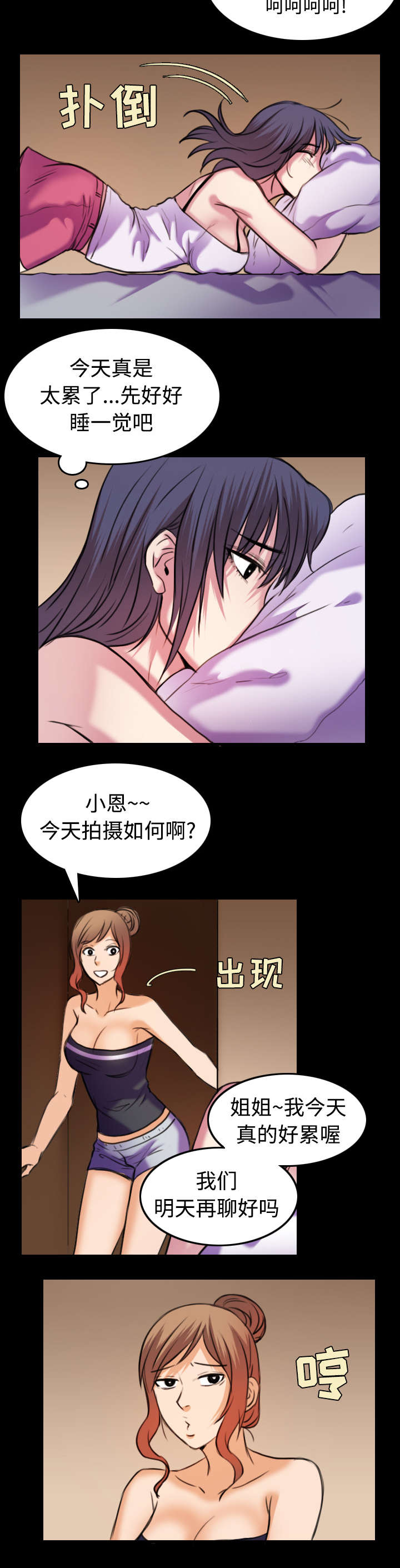 第40章：老板跑了5