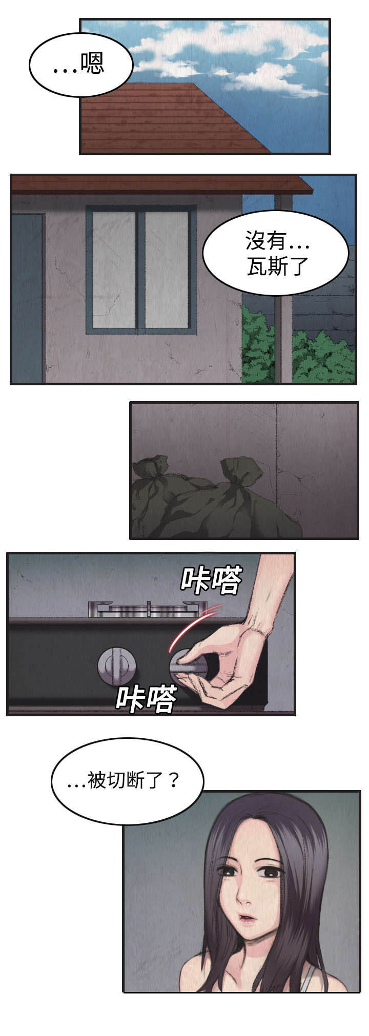 第1章：返岛6