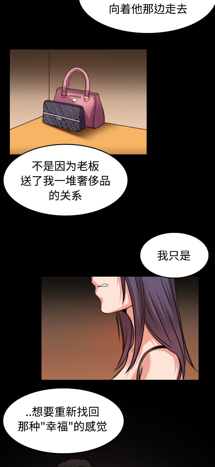 第45章：我是什么...5