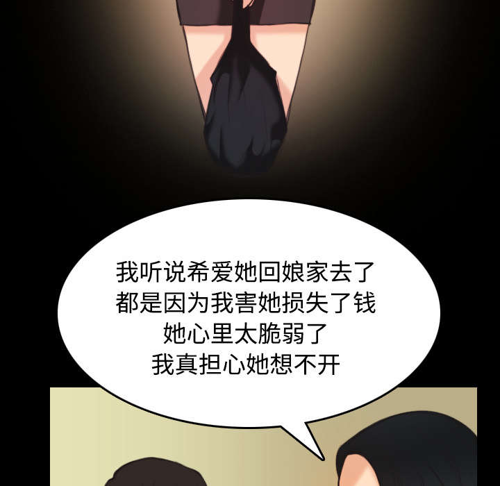 第31章：破产与诱惑28
