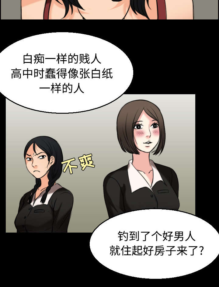 第30章：妒忌38